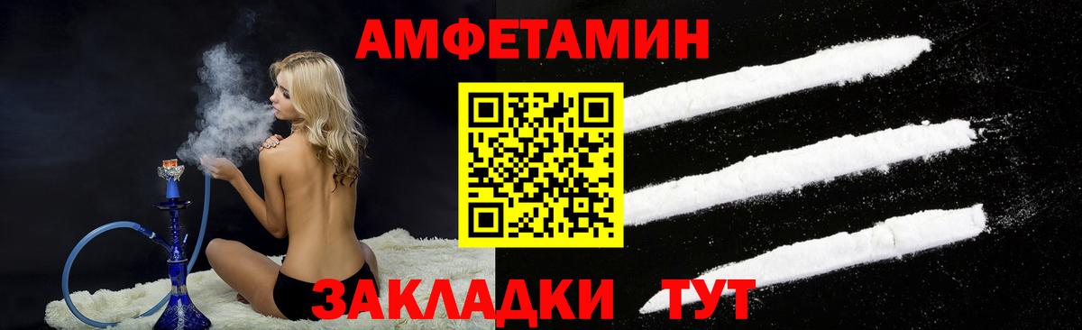 АМФЕТАМИН  Amphetamine  Вход с VPN  Ялуторовск  Амфетамин Розовый 