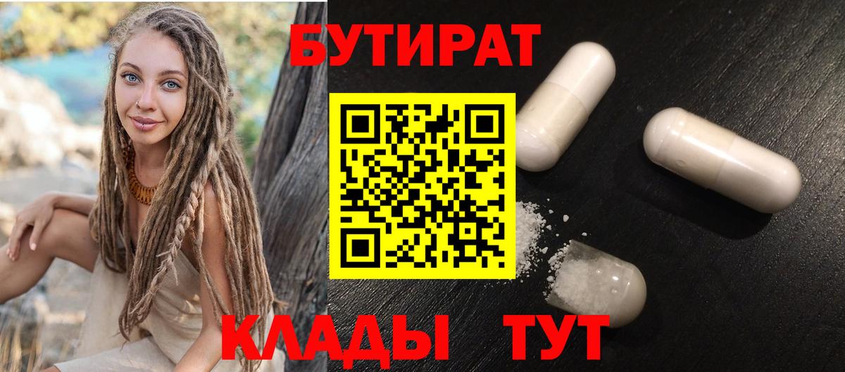 Бутират оксана  Вход с VPN  Ялуторовск 