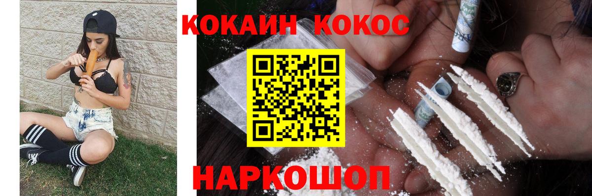 КОКАИН 98%  COCAIN VHQ  Ялуторовск  Вход с VPN 