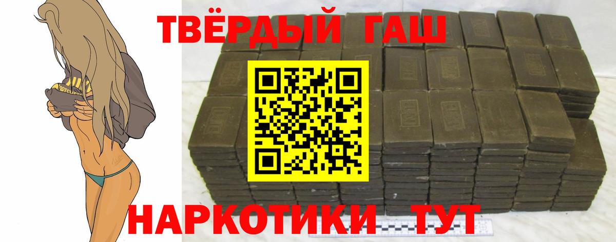Гашиш ice o lator  Гашиш Premium  Ялуторовск  Вход с VPN 