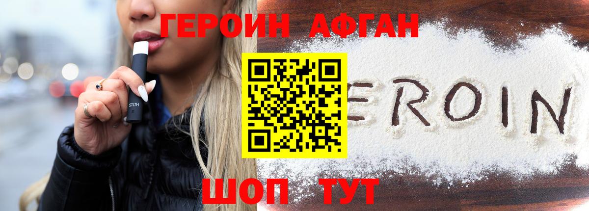 Ялуторовск  Героин хмурый  Вход с VPN 