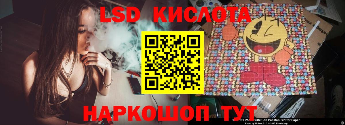 ЛСД экстази кислота Ялуторовск