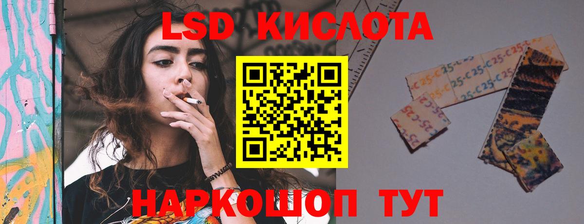 Ялуторовск  LSD-25 экстази кислота  Вход с VPN 