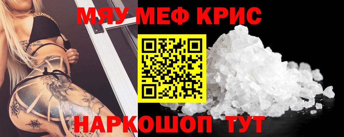 Ялуторовск  Мефедрон 4 MMC  Меф  МЕФ  Вход с VPN  Меф мука 