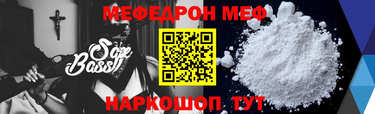 Меф  Ялуторовск