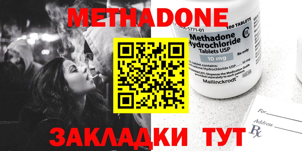 ссылка на мегу зеркало  маркетплейс как зайти  Вход с VPN  Ялуторовск  Метадон белоснежный 