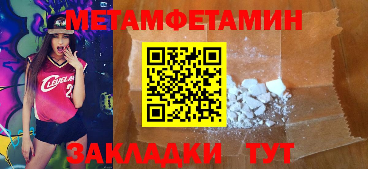 Ялуторовск  Метамфетамин Декстрометамфетамин 99.9%  Метамфетамин Декстрометамфетамин 99.9%  Вход с VPN 