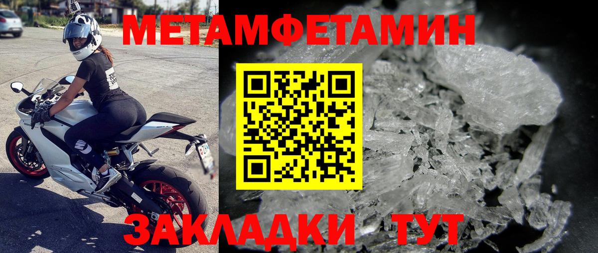 Метамфетамин витя Ялуторовск