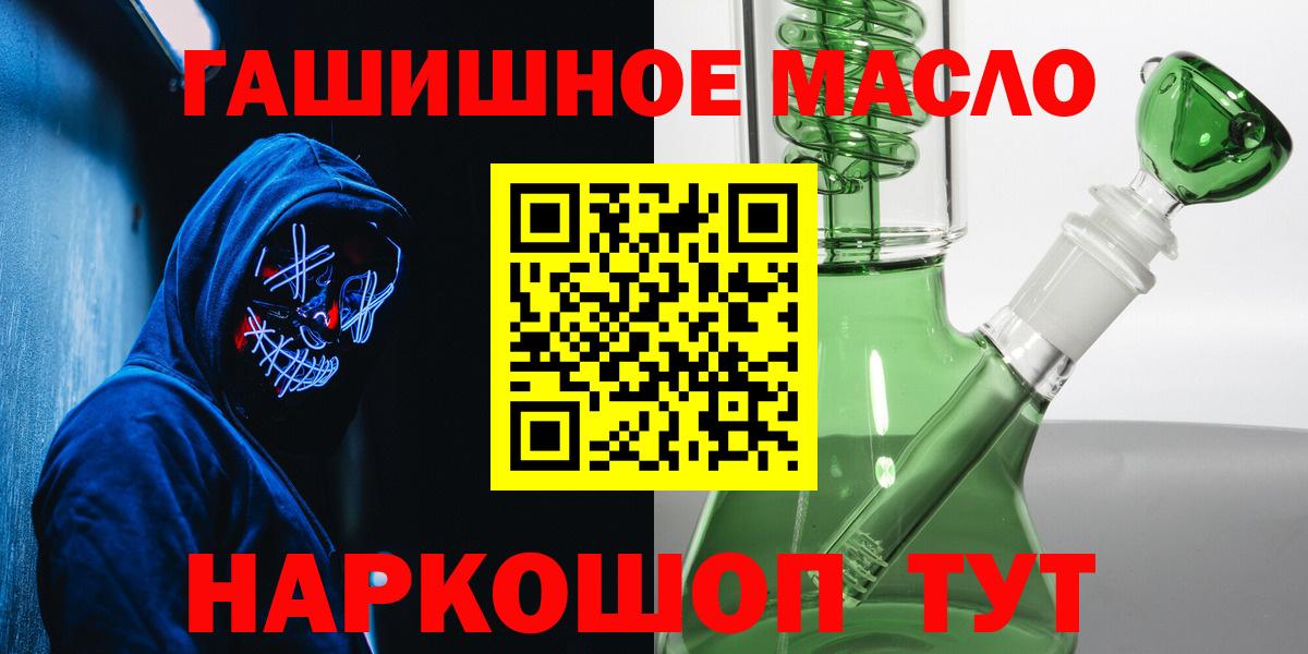Дистиллят ТГК вейп с тгк Ялуторовск