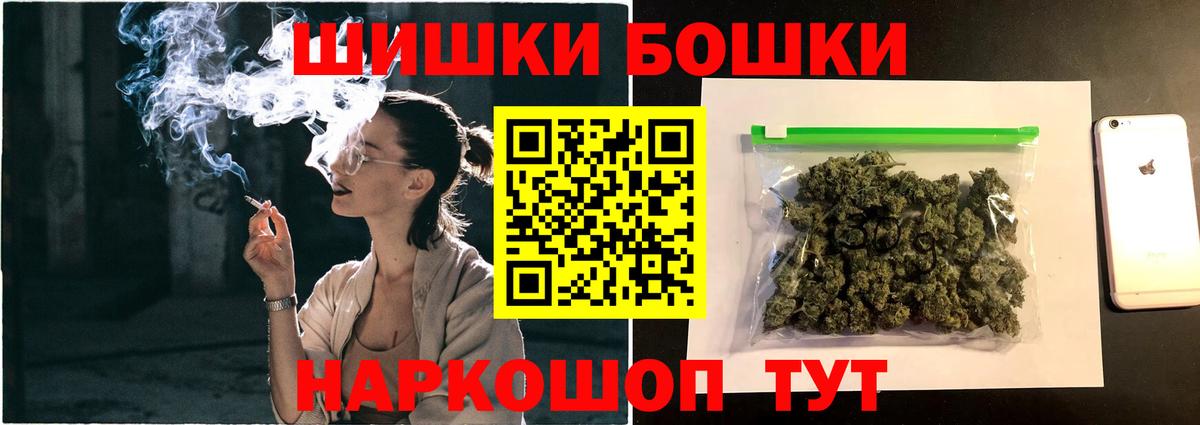 Бошки Шишки индика Ялуторовск
